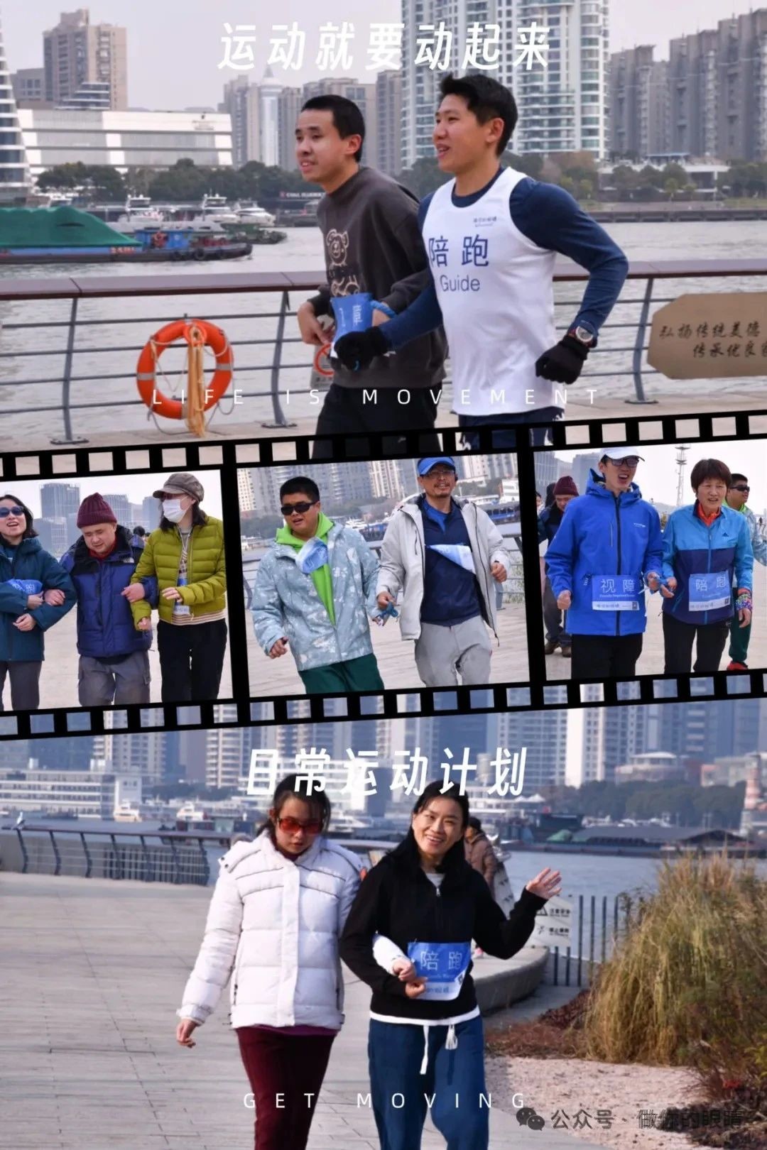新年第一跑 First Run in the New Year 新年第一跑 First Run in the New Year